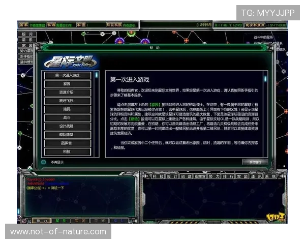 星空手机游戏中的角色养成与星系建设策略指南