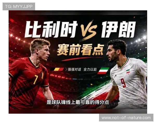 2026年世界杯比利时对阵伊朗比赛倒计时，专家预测赛果与关键球员表现